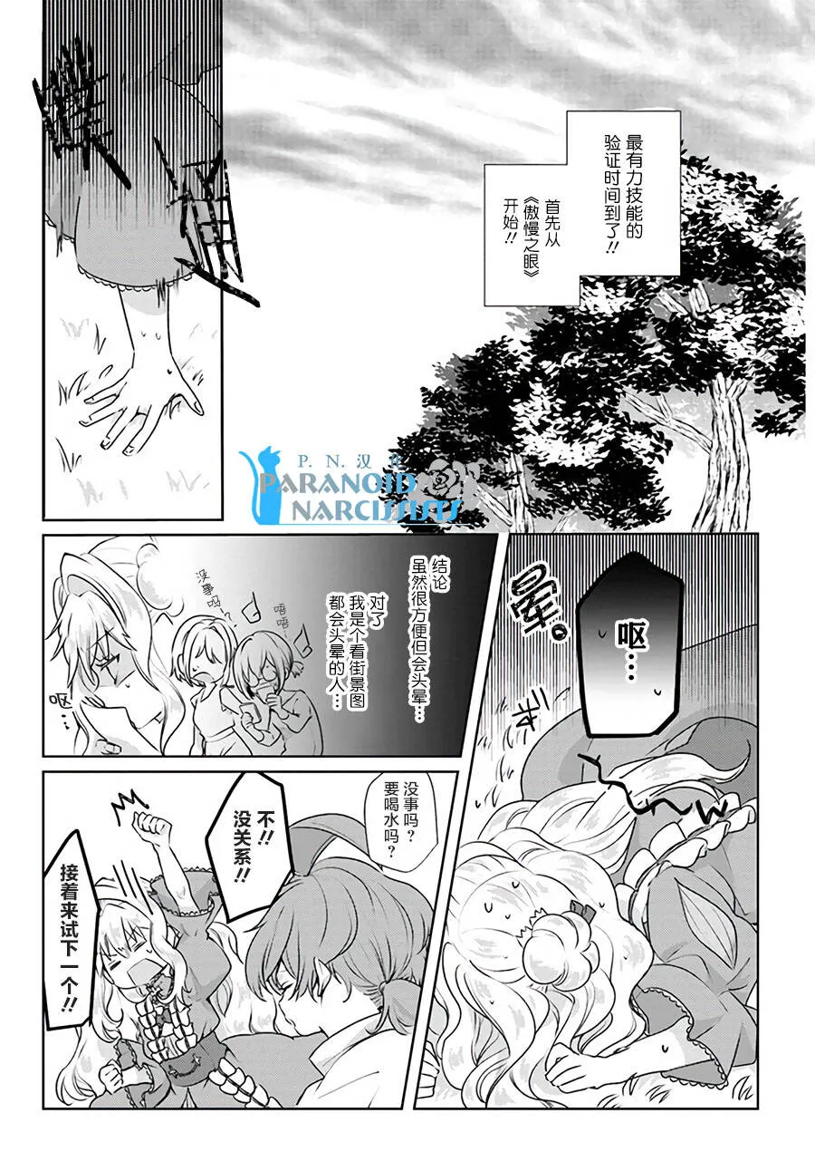 第9.2话  第6页