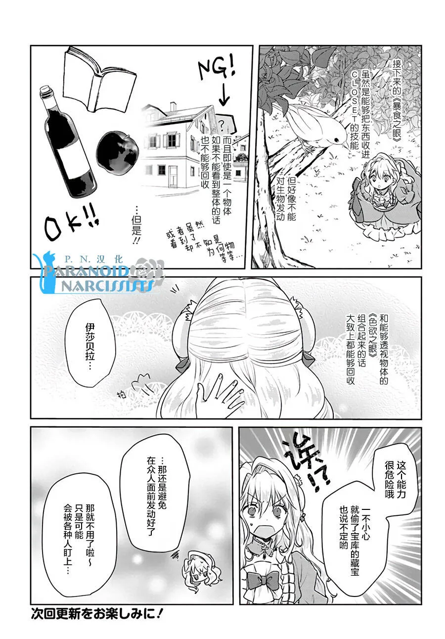 第9.2话  第7页