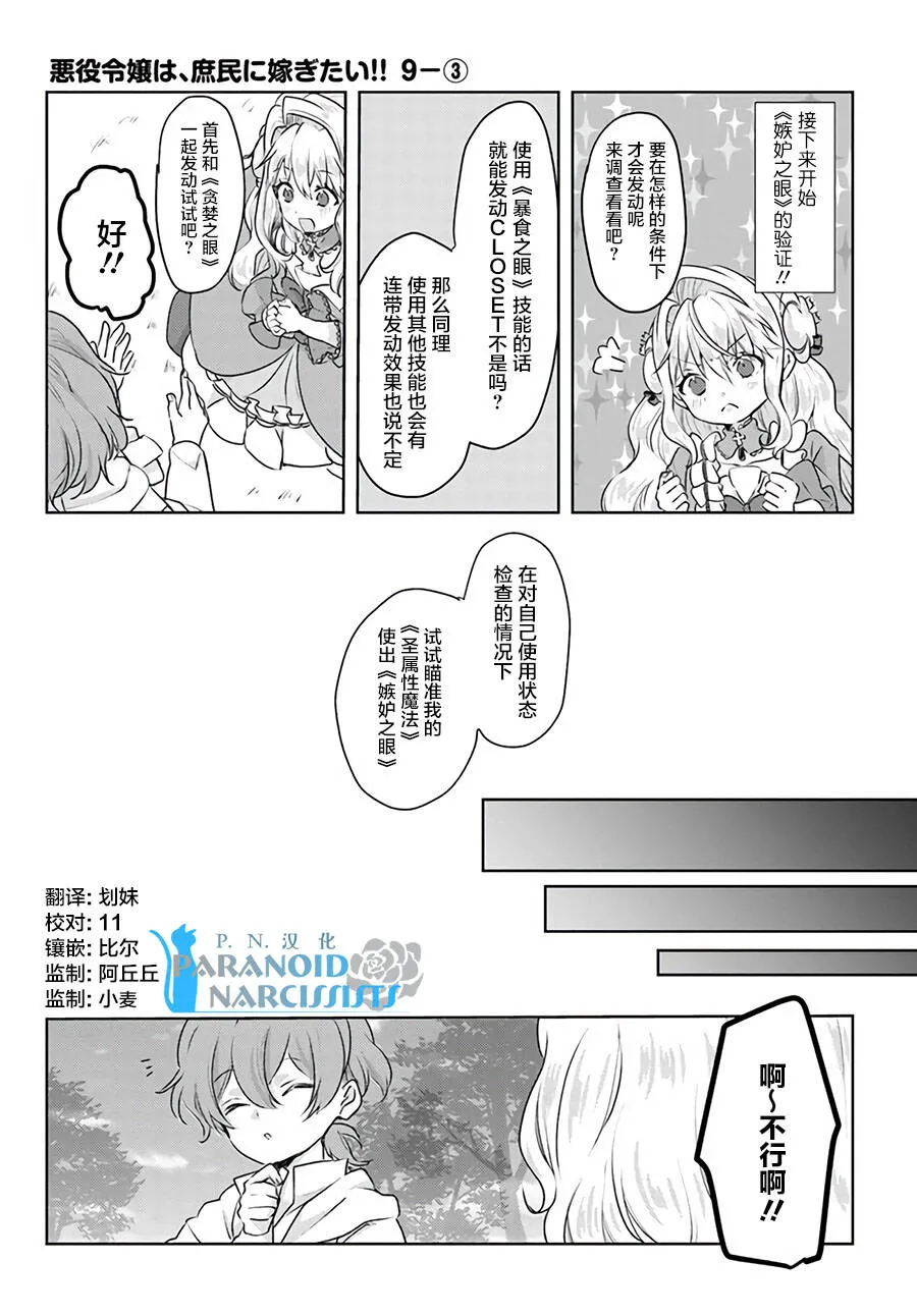 第9.2话  第9页