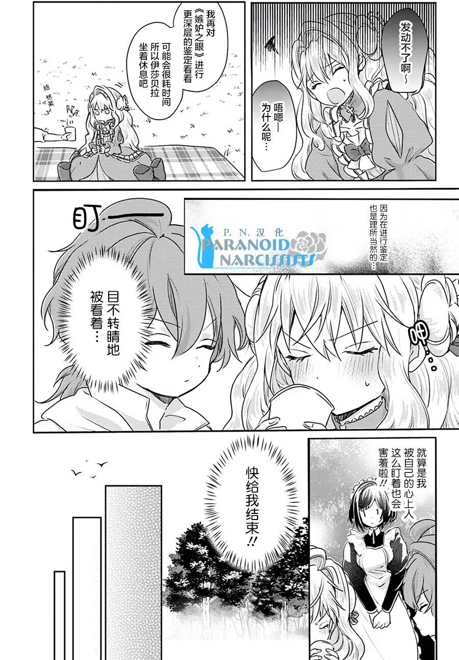第9.3话  第2页