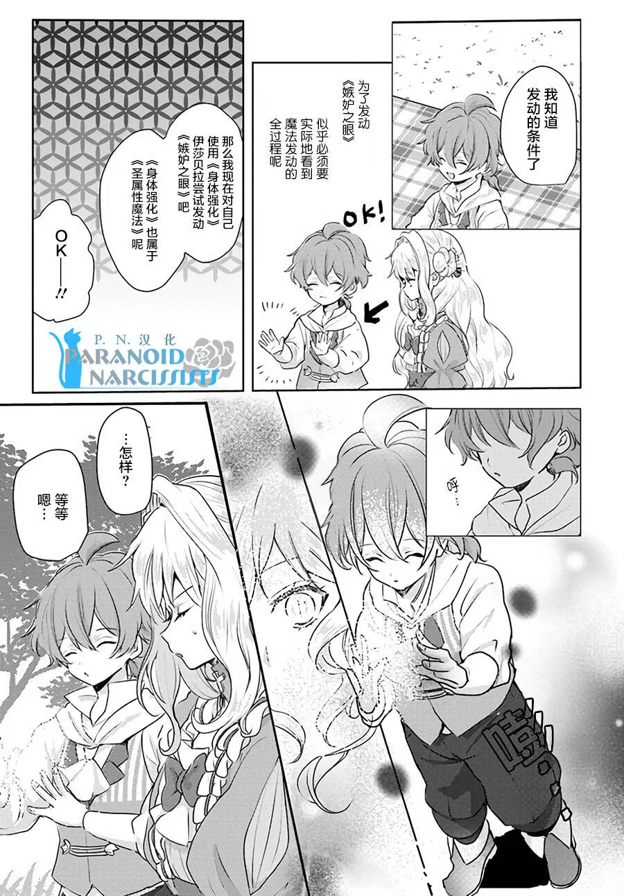 第9.3话  第3页