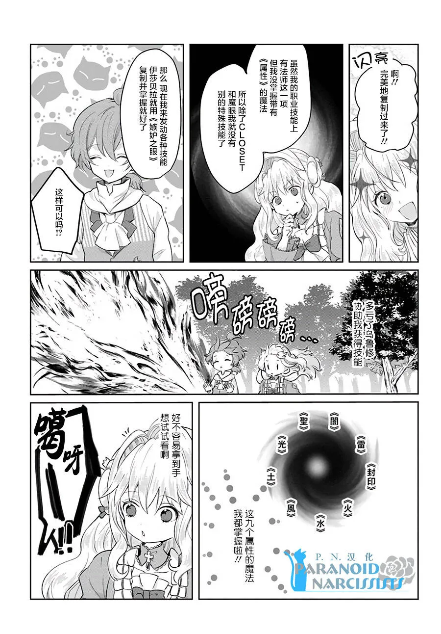 第9.3话  第4页