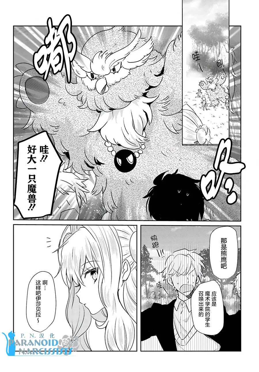 第9.3话  第5页