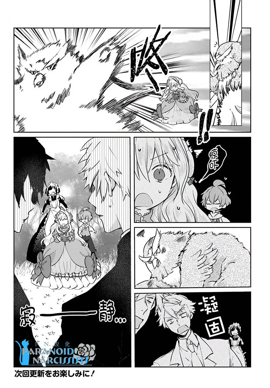 第9.3话  第7页