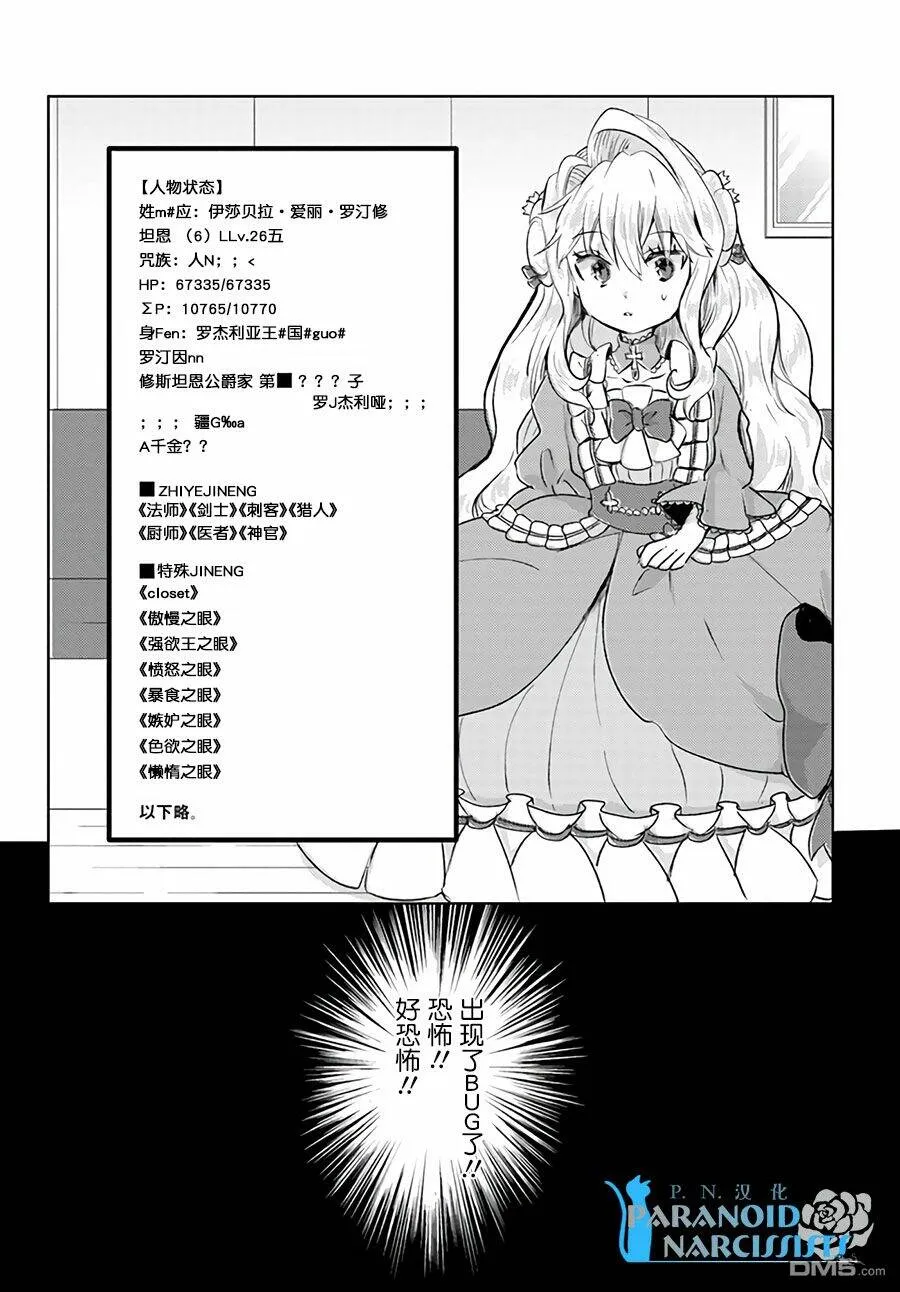 第9.4话  第4页