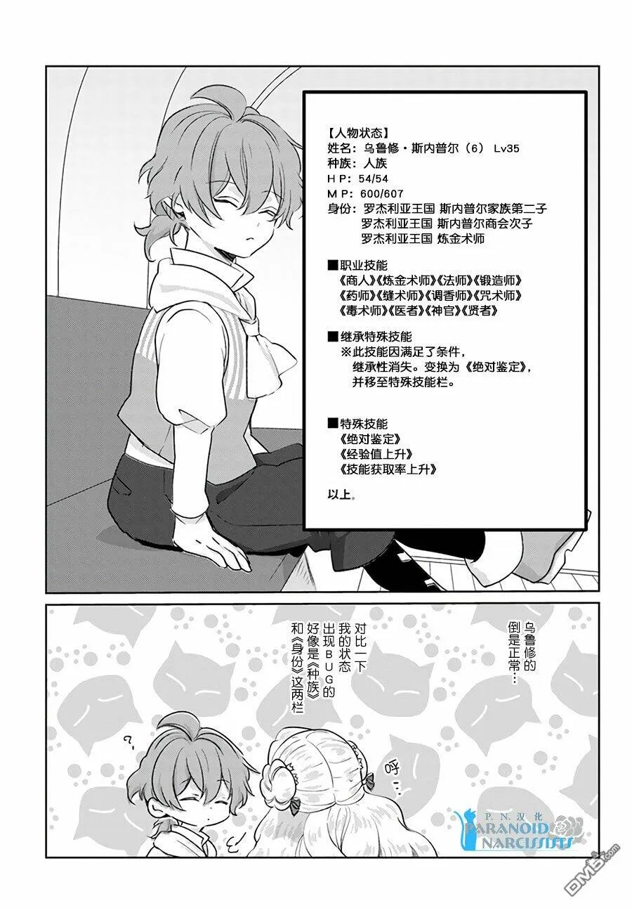 第9.4话  第5页