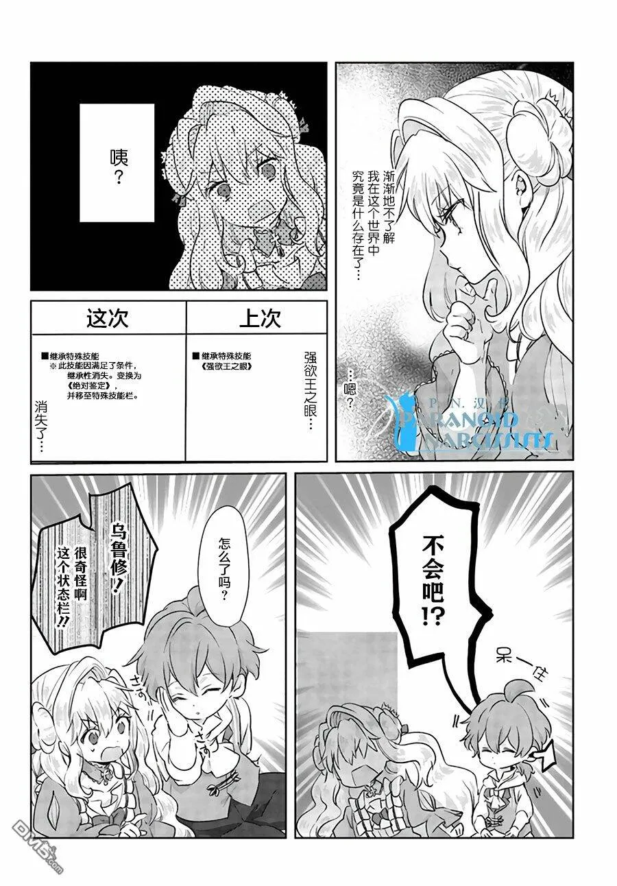 第9.4话  第6页