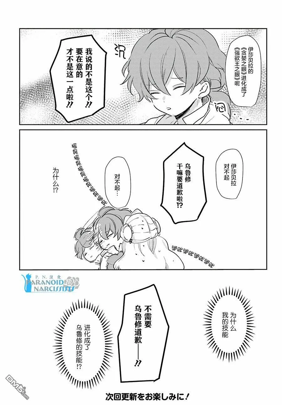 第9.4话  第7页