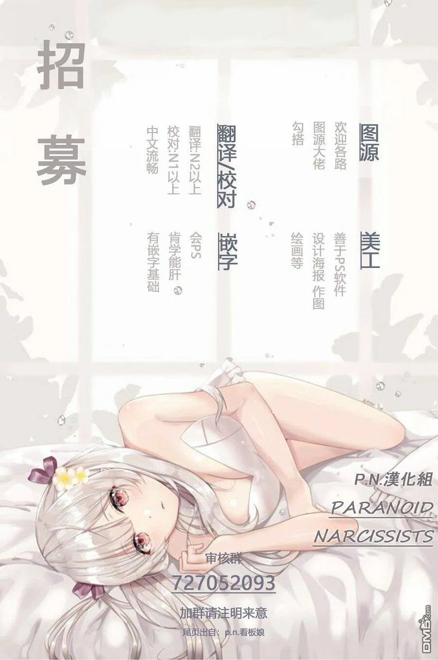 第9.4话  第8页