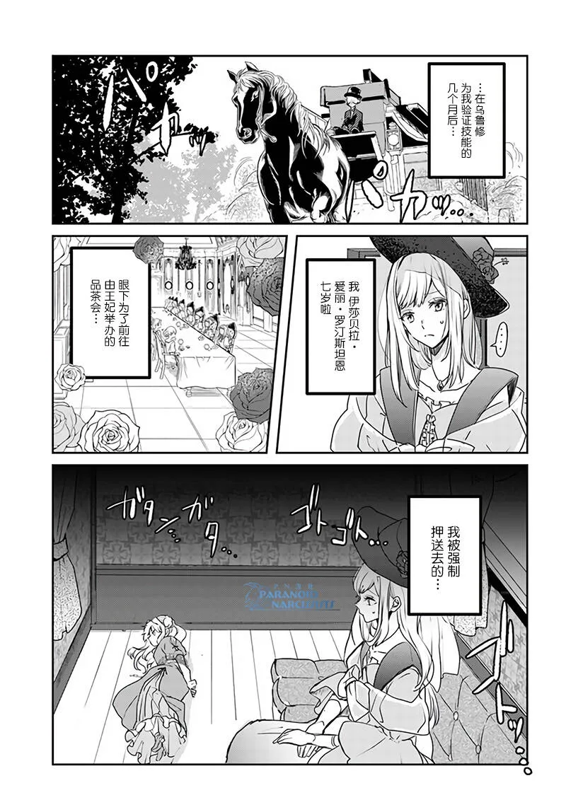 第9.4话  第9页