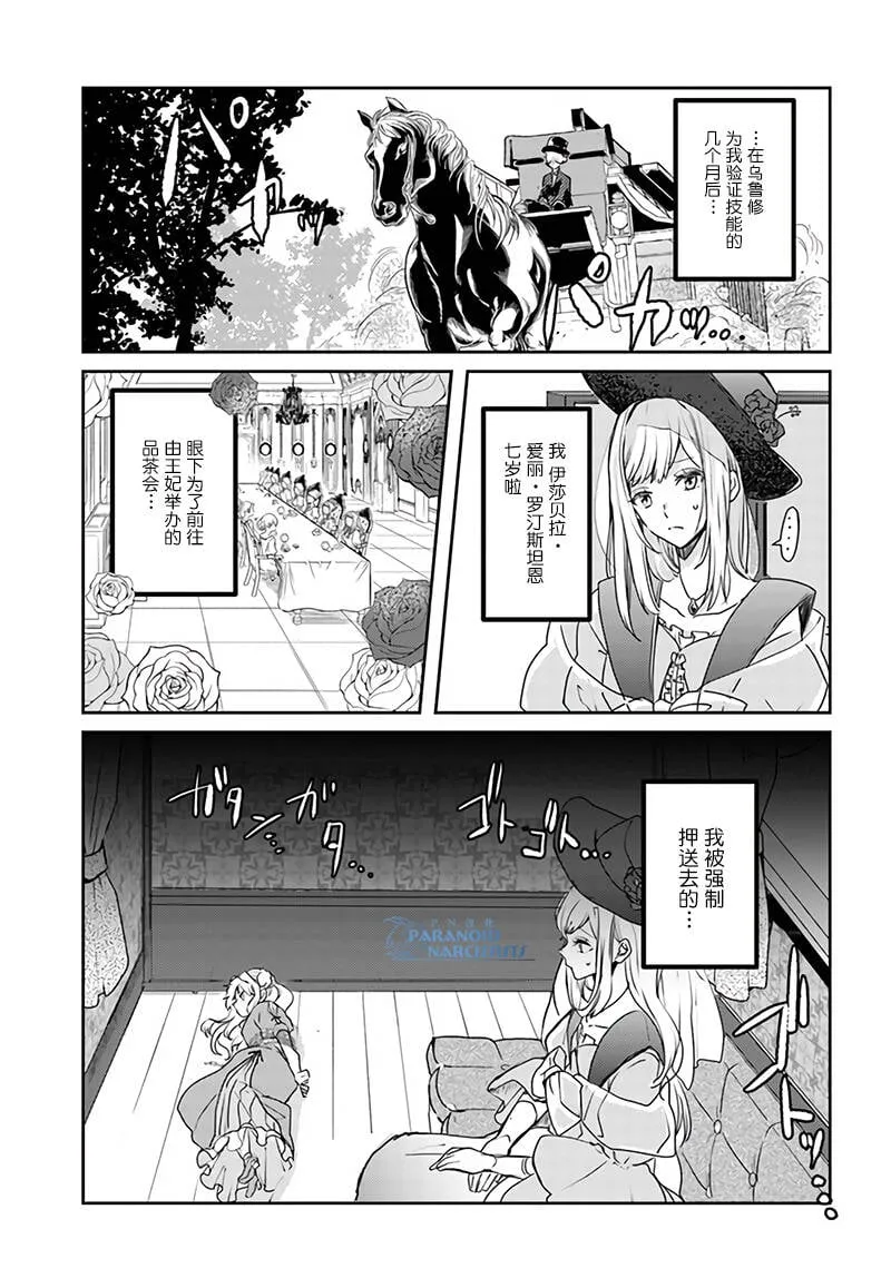 第10.1话  第1页