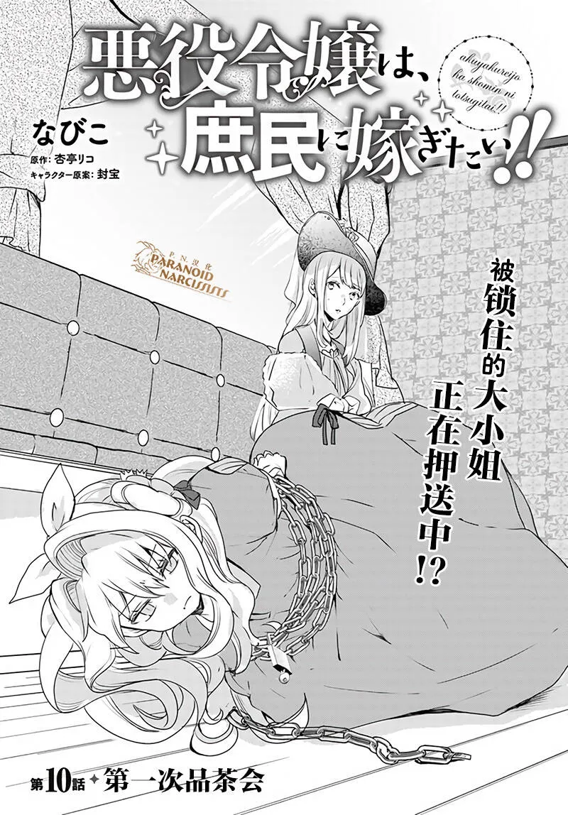 第10.1话  第2页