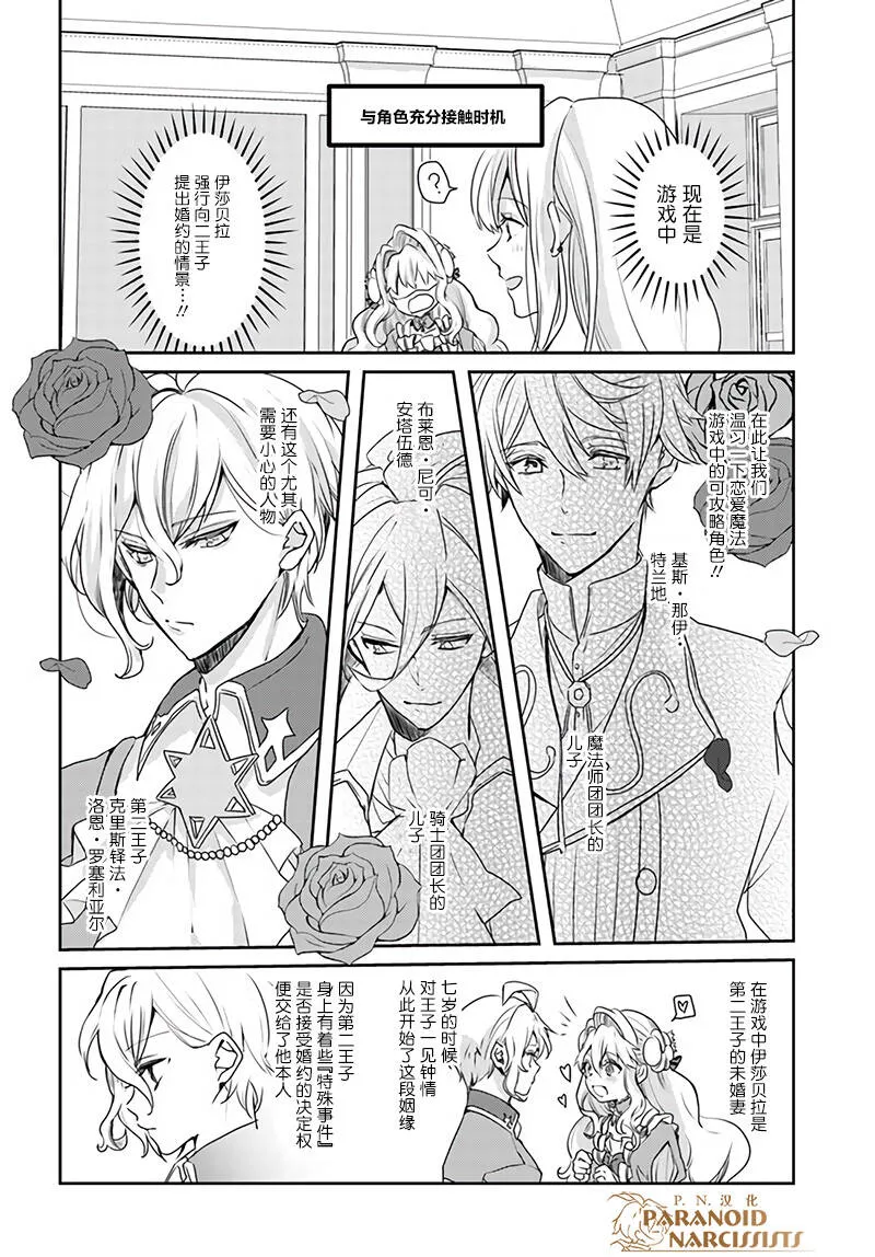 第10.1话  第4页