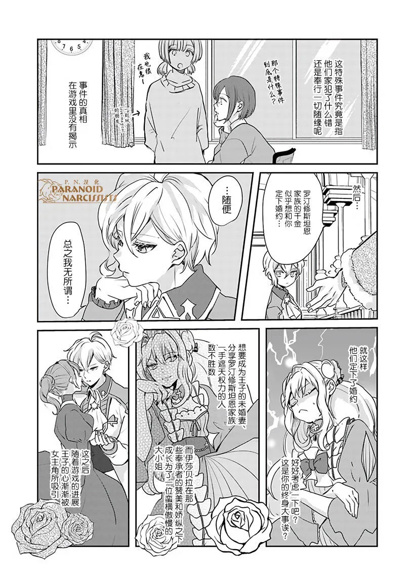 第10.1话  第5页