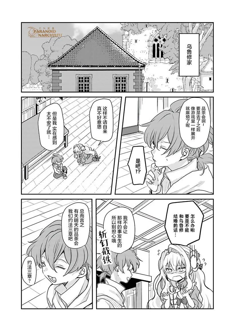 第10.1话  第7页