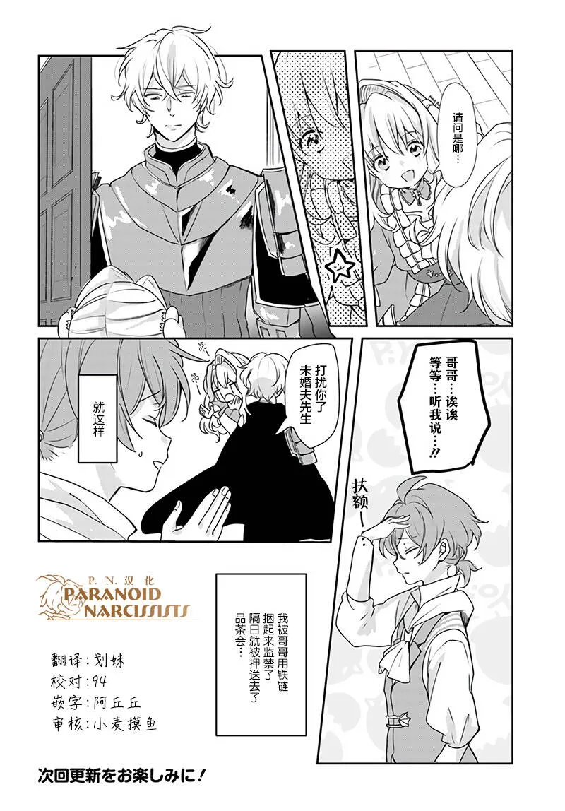 第10.1话  第10页