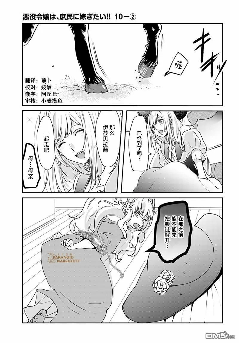 第10.1话  第11页