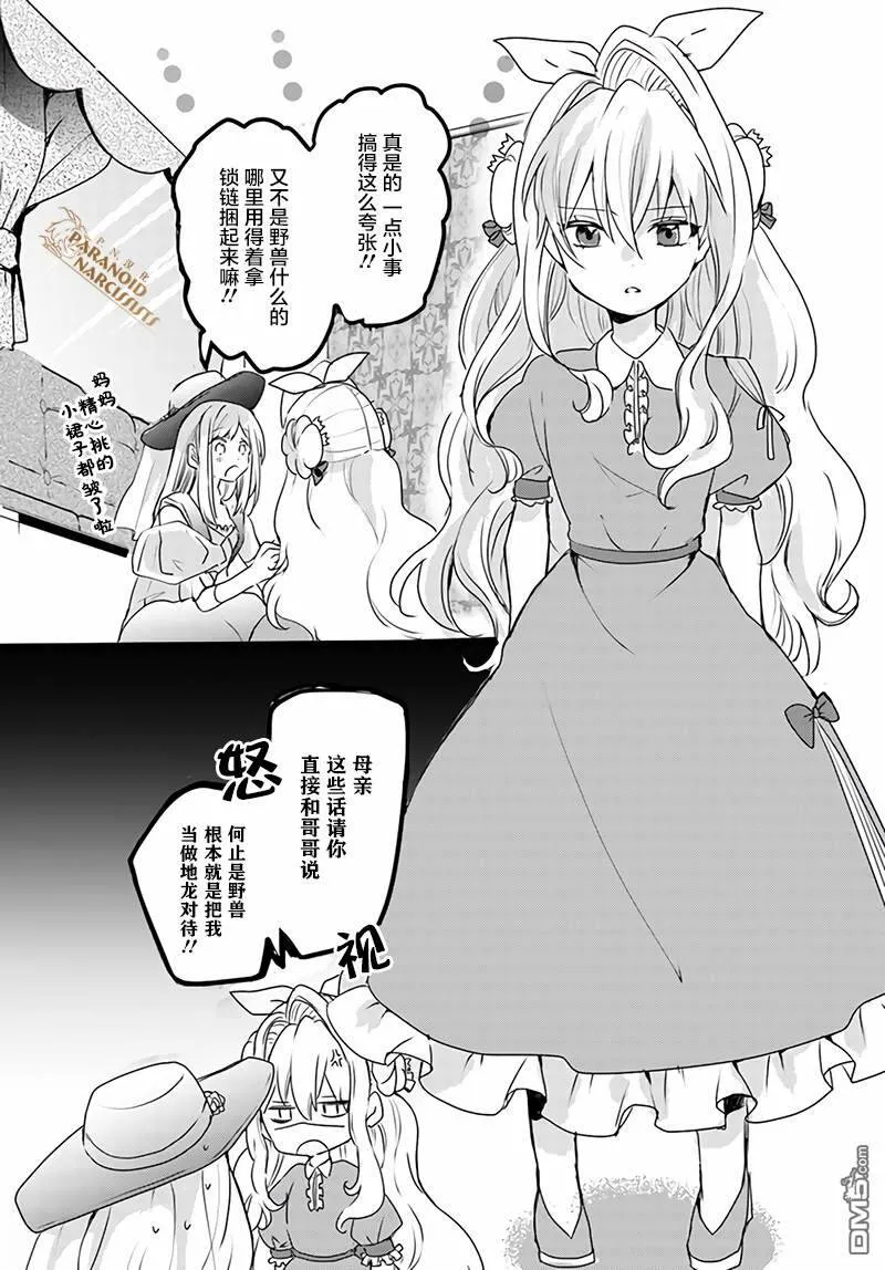 第10.1话  第12页