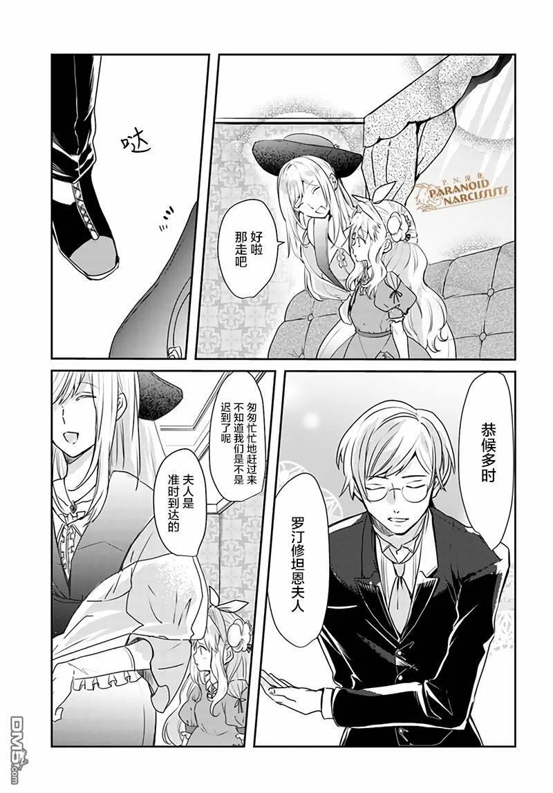 第10.2话  第3页