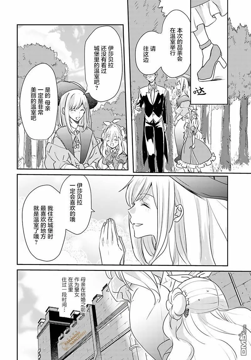 第10.2话  第4页