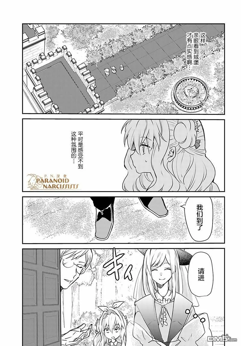 第10.2话  第5页