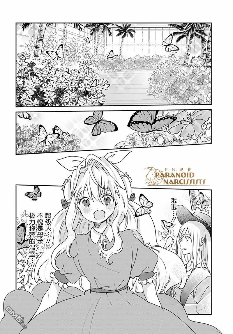 第10.2话  第6页
