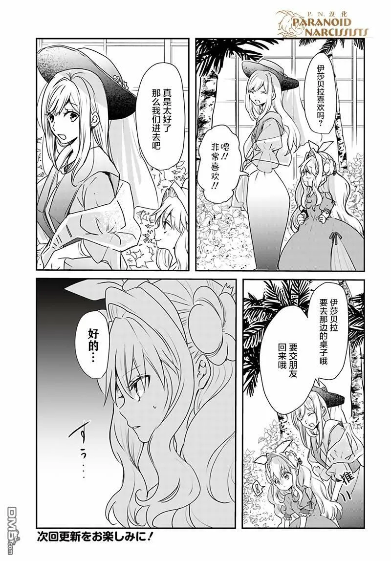 第10.2话  第7页