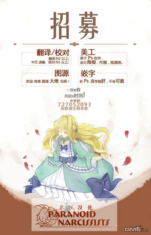 第10.2话  第8页