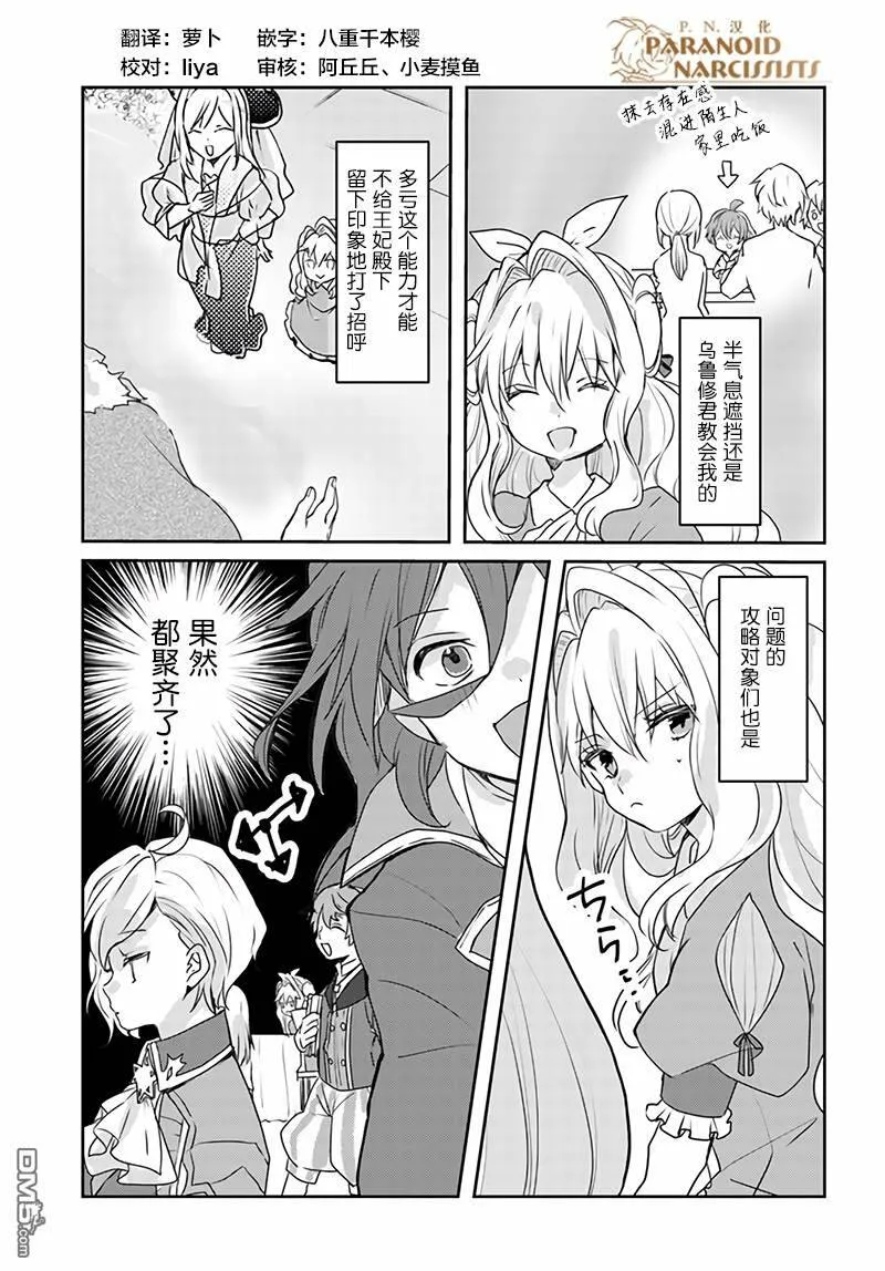 第10.2话  第10页
