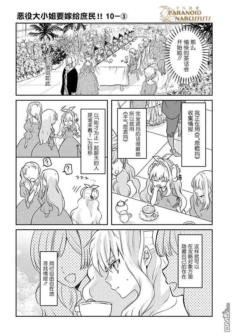 第10.3话  第1页