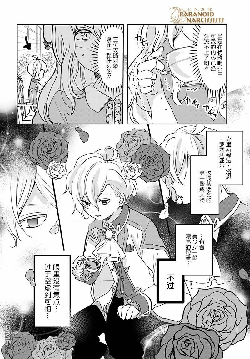 第10.3话  第3页