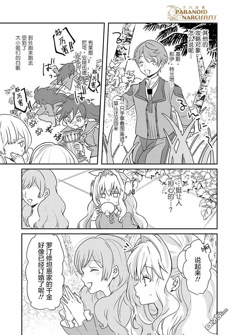 第10.3话  第4页
