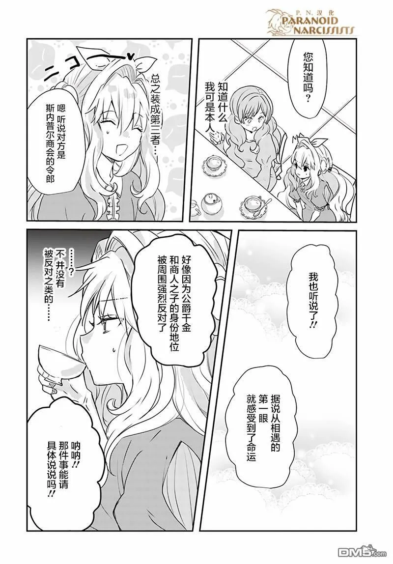 第10.3话  第5页