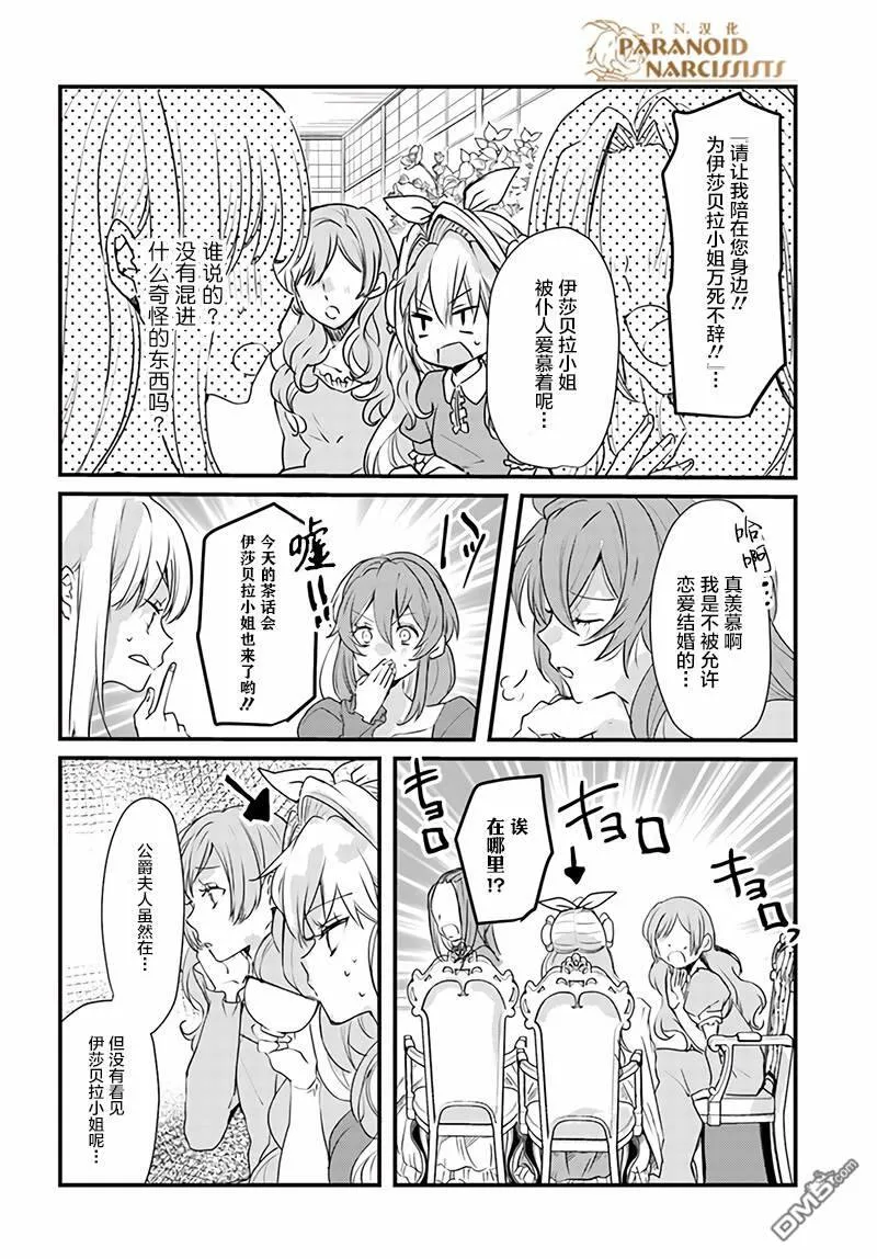 第10.3话  第7页