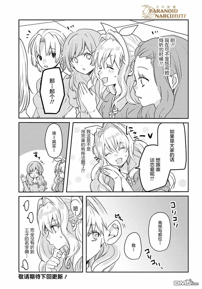 第10.3话  第8页