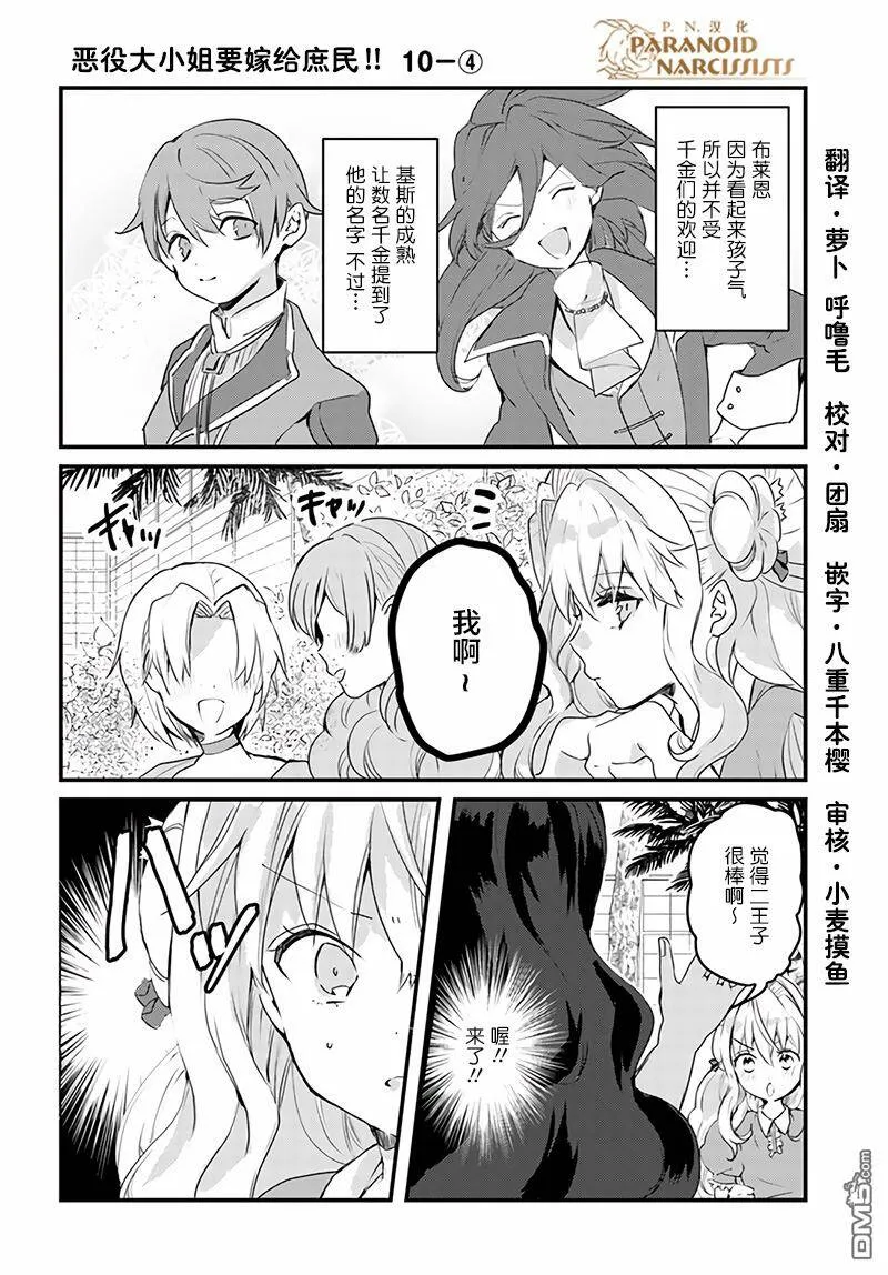 第10.3话  第10页
