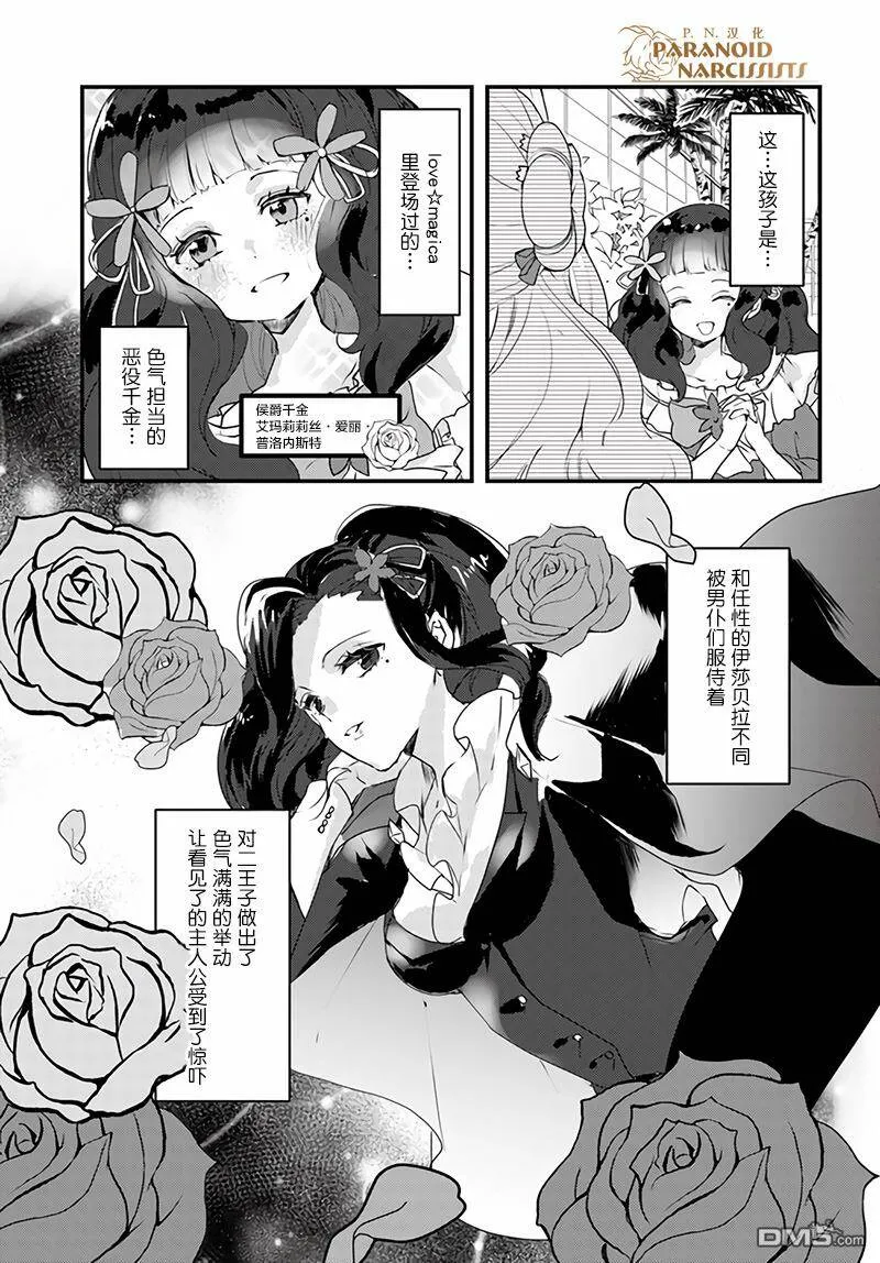 第10.4话  第2页