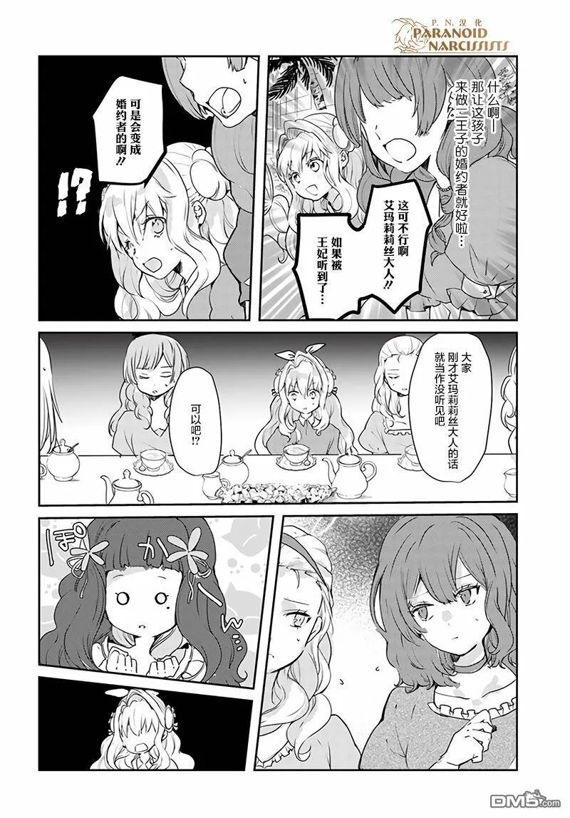 第10.4话  第3页