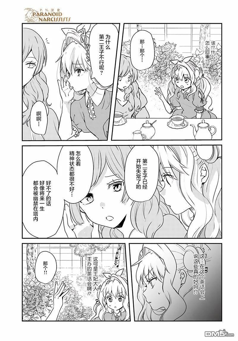 第10.4话  第4页