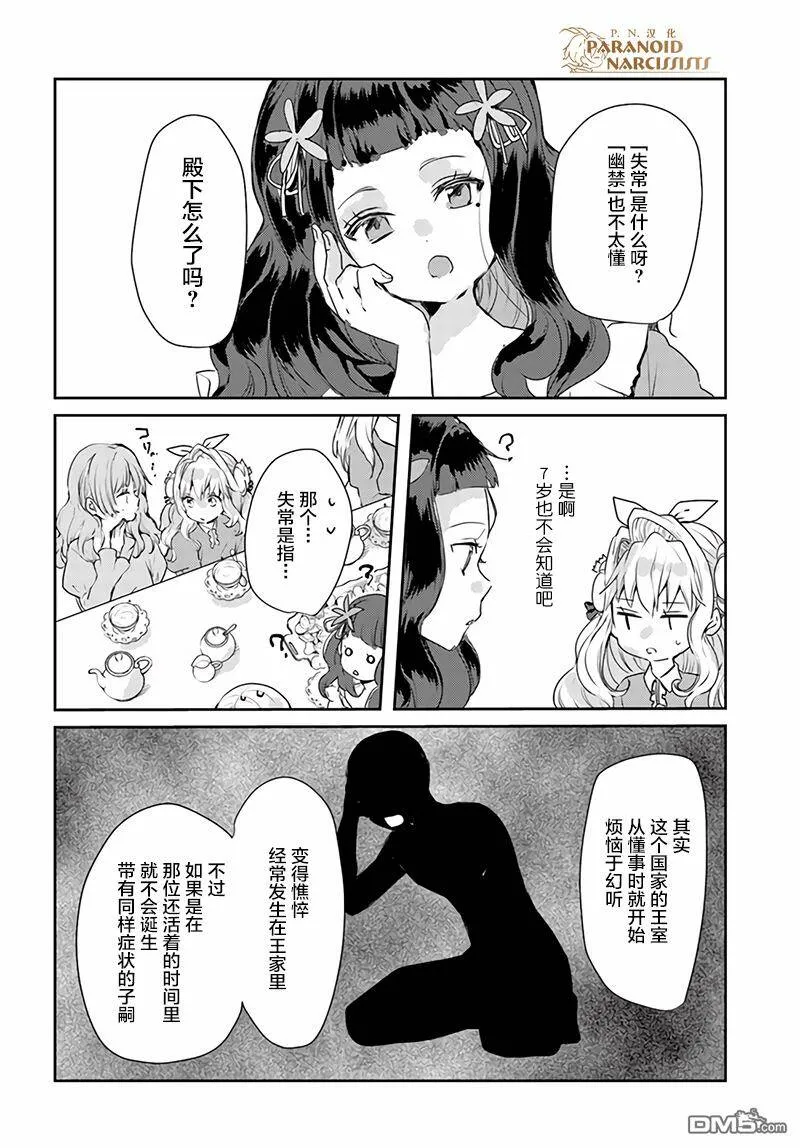 第10.4话  第5页