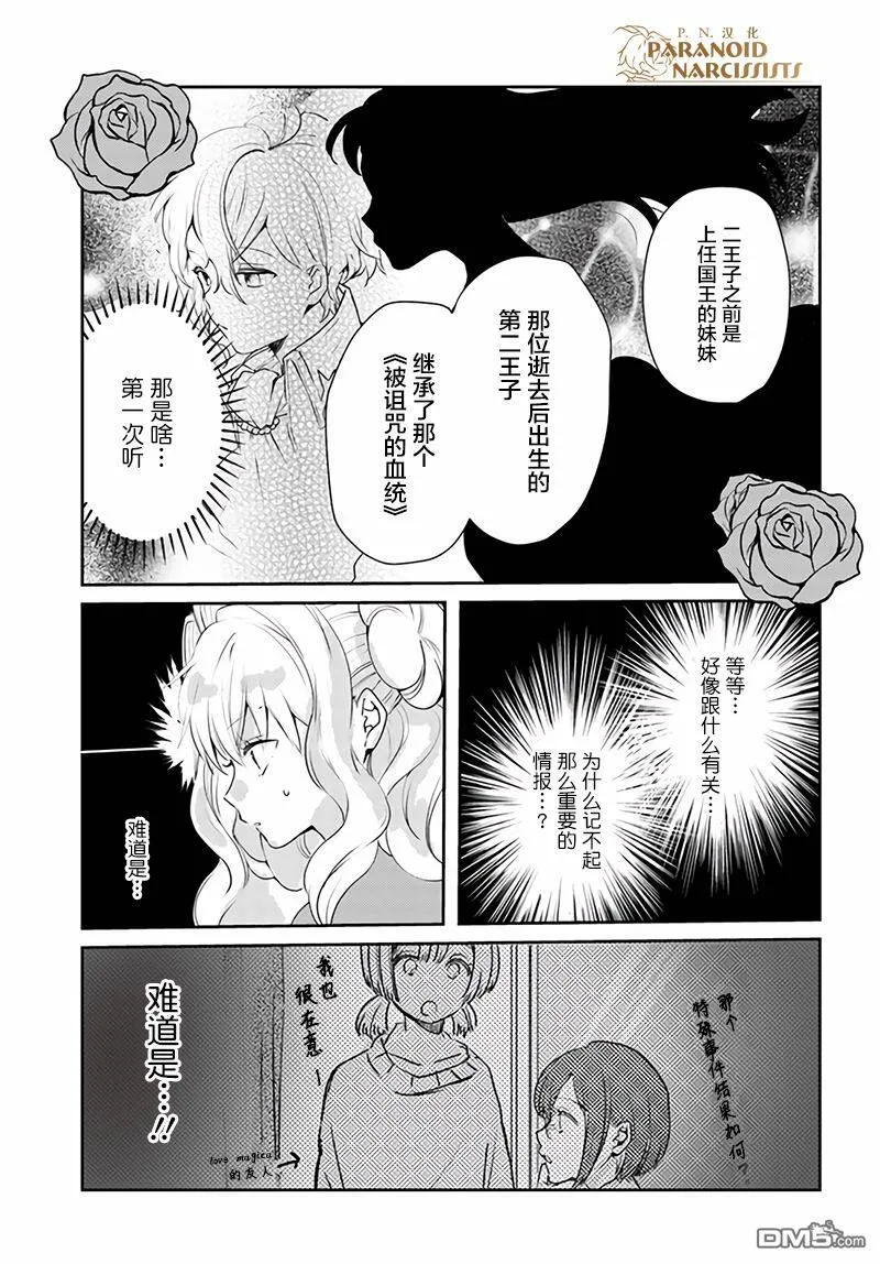 第10.4话  第6页