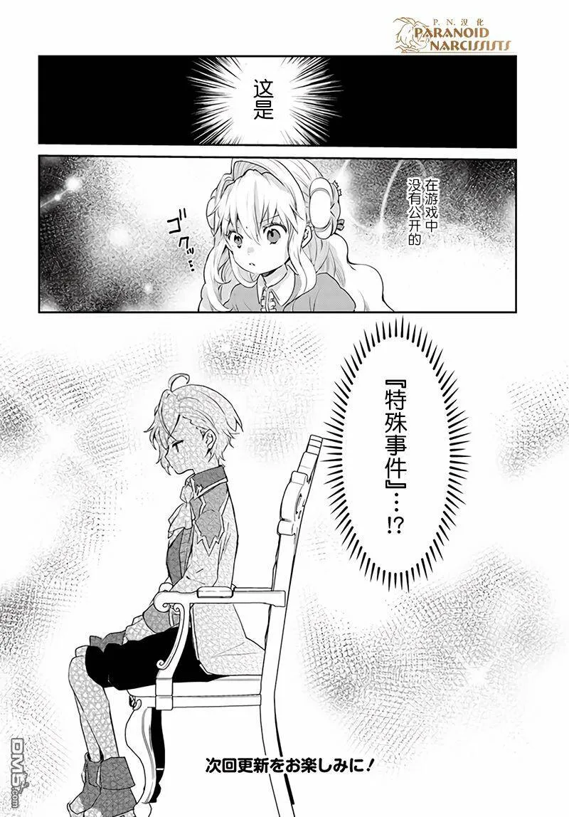 第10.4话  第7页