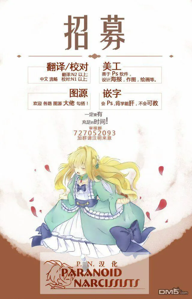 第10.4话  第8页