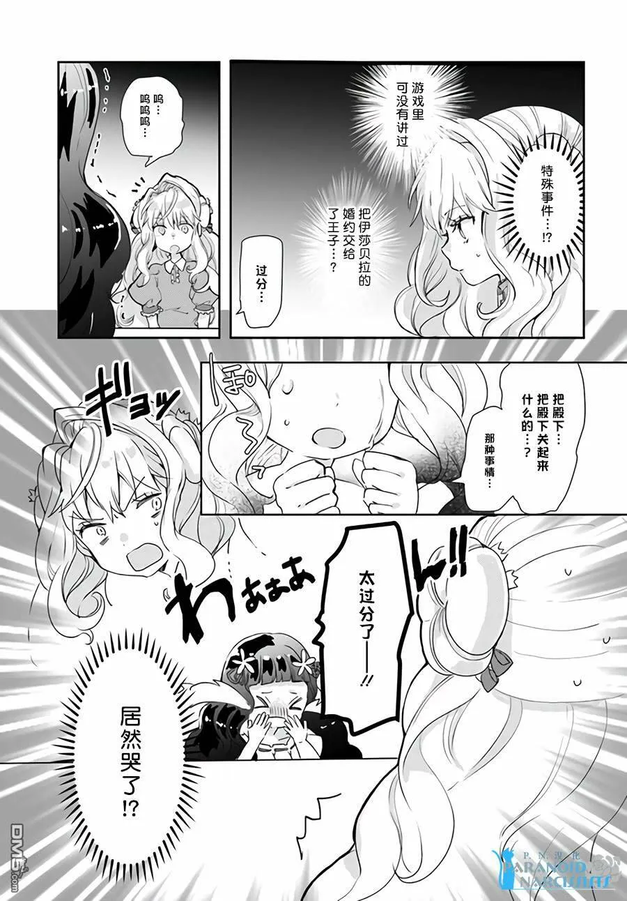 第11.1话  第1页