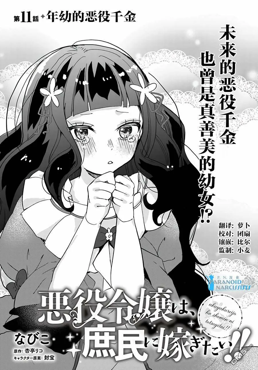 第11.1话  第2页