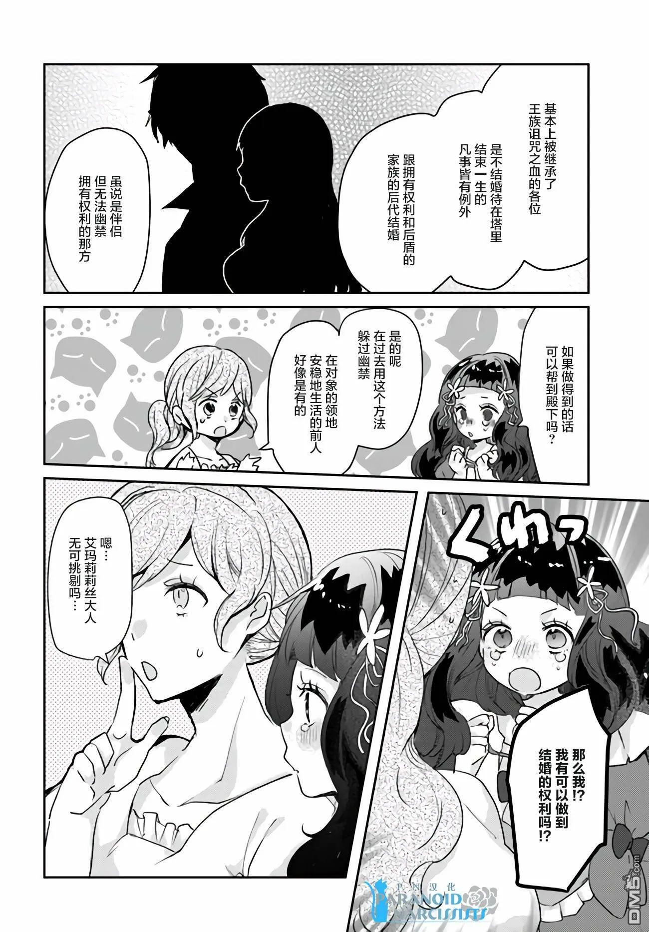 第11.1话  第4页