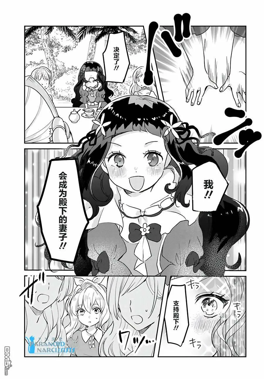 第11.1话  第5页