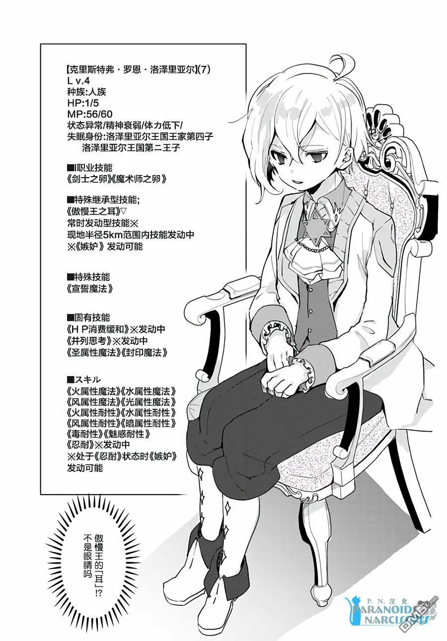 第11.1话  第7页