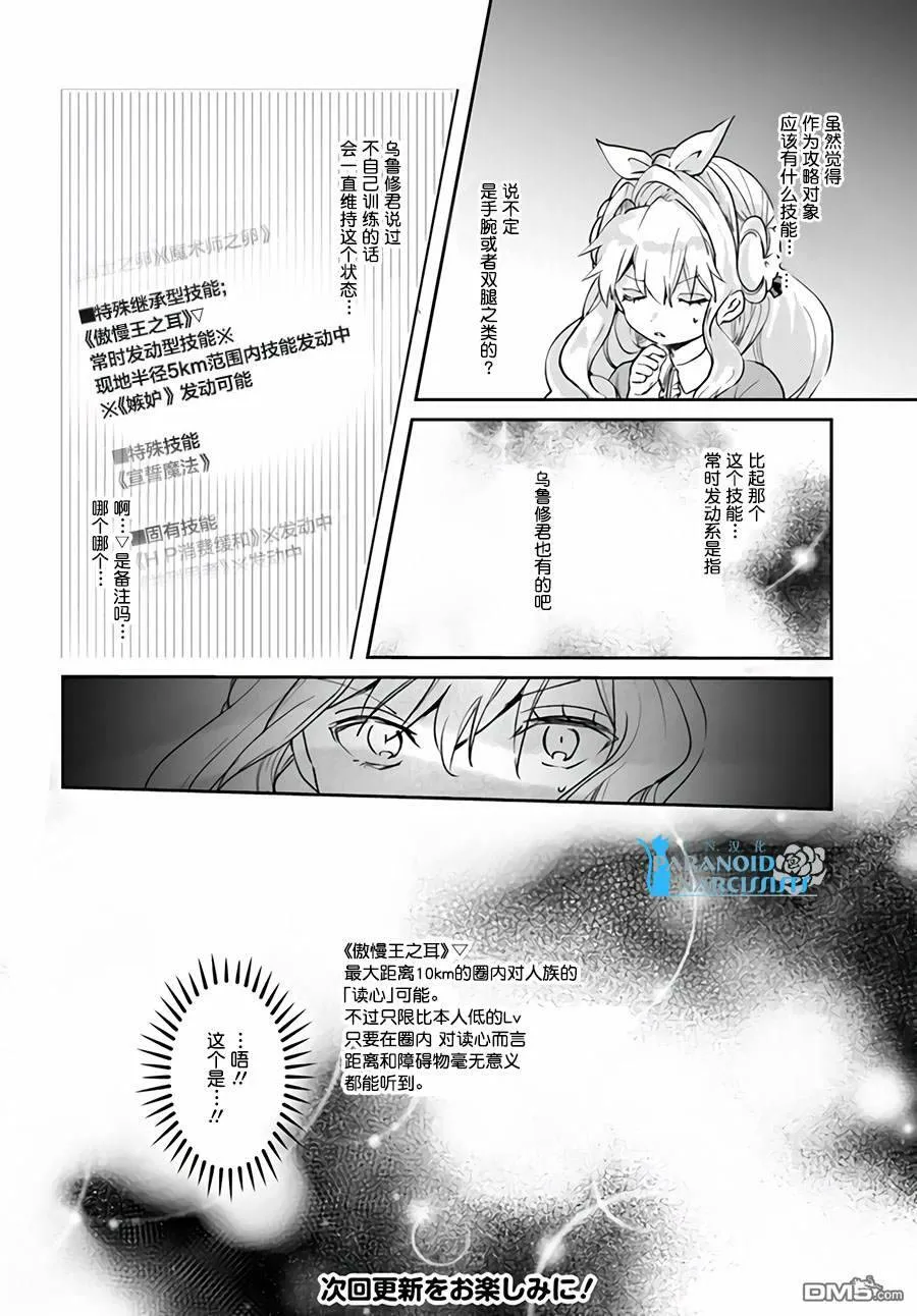 第11.1话  第8页