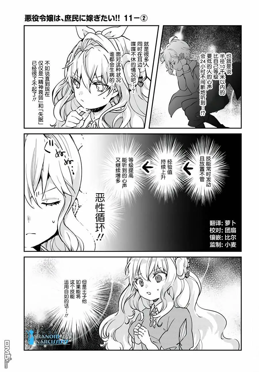 第11.1话  第10页